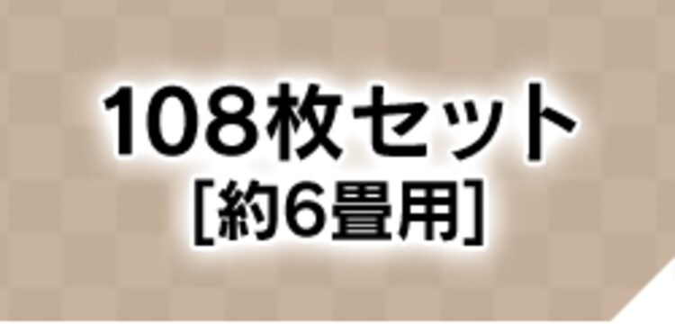 ジョイントマット 30×30cm (同色108枚セット)約6畳 JM-H3008NP BK ブラック27