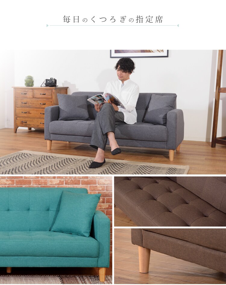 毎日のくつろぎの指定席