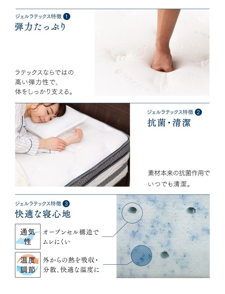 ジェルラテックスの特徴