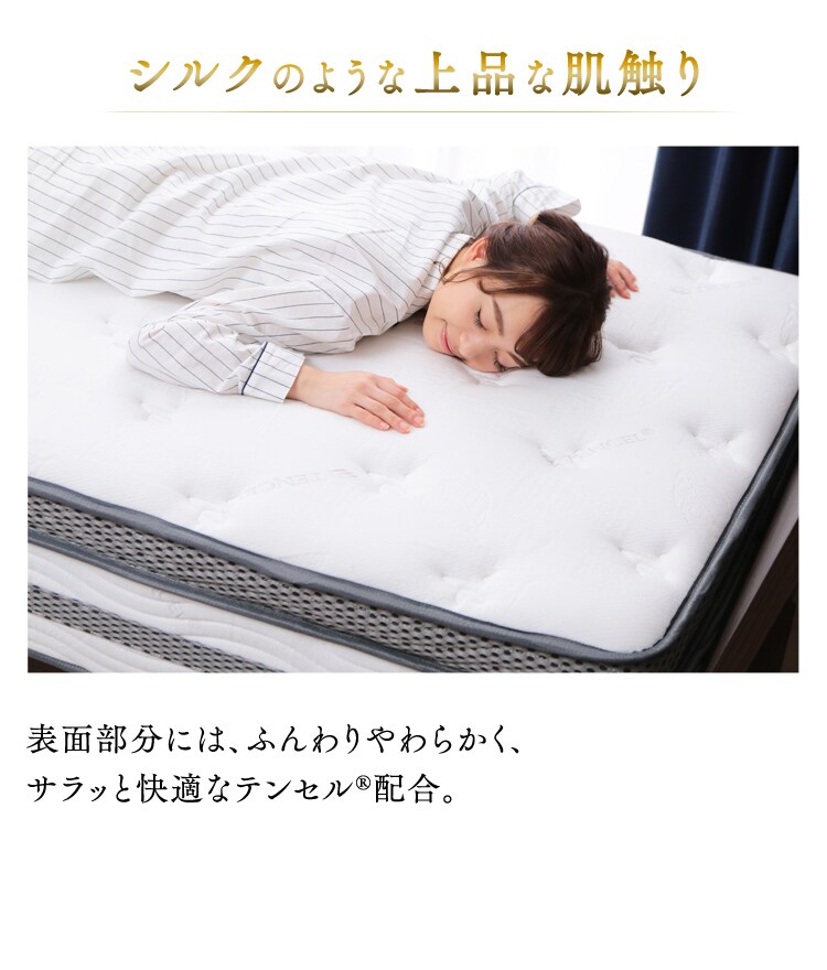 シルクのような上品な肌ざわり