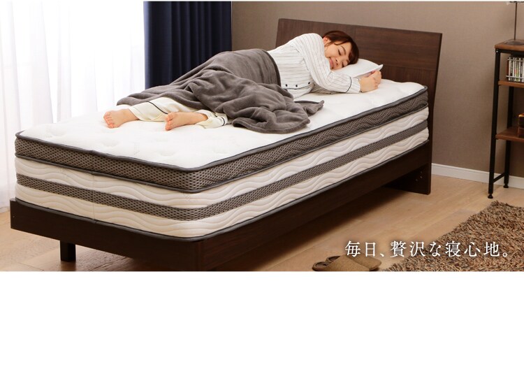 毎日、ぜいたくな寝心地