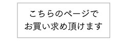 縺薙■繧峨?繝壹?繧ｸ縺ｧ縺願ｲｷ縺?ｱゅａ鬆ゅ¢縺ｾ縺?><a href=