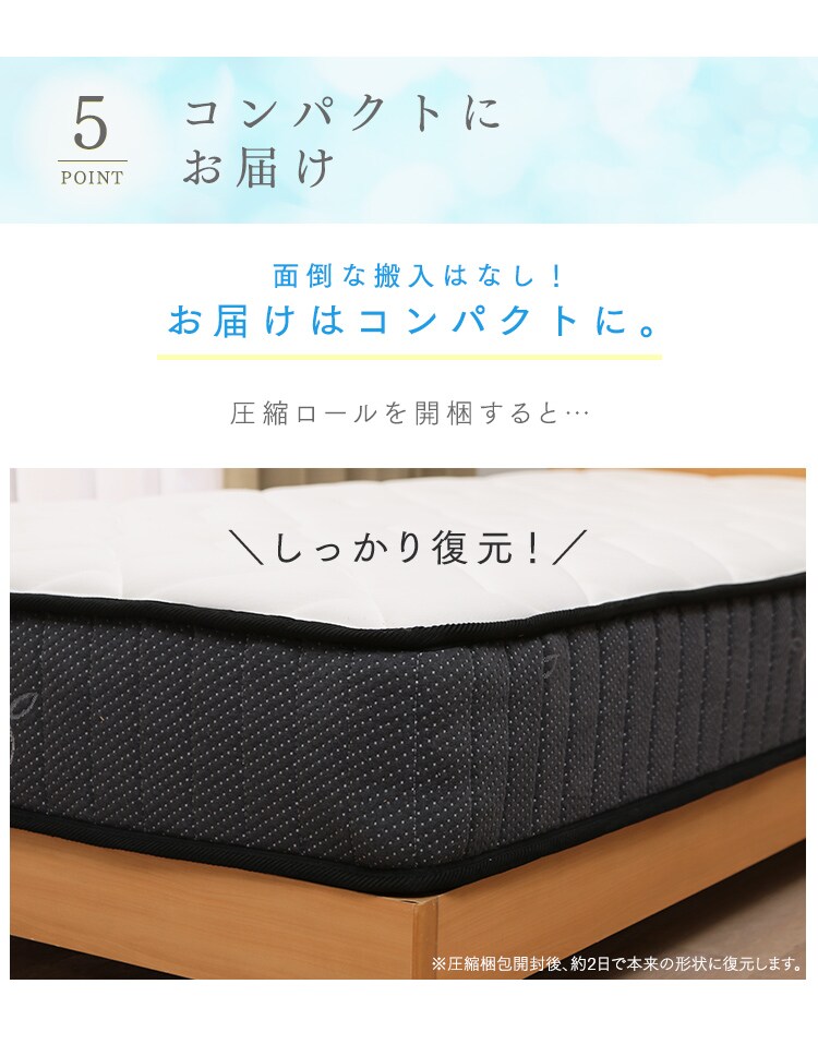 低反発･バランスポケットコイルマットレス シングル10