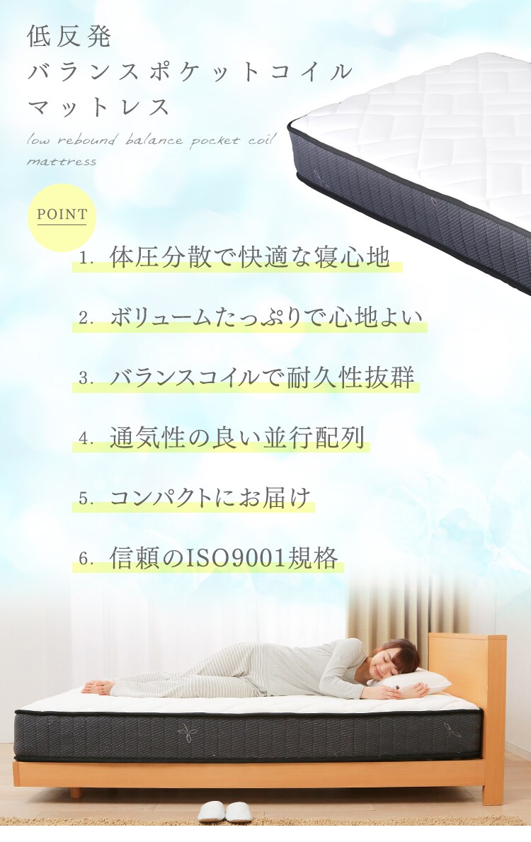 低反発･バランスポケットコイルマットレス セミダブル3