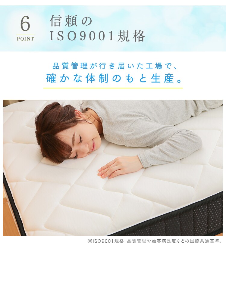 低反発･バランスポケットコイルマットレス セミダブル11