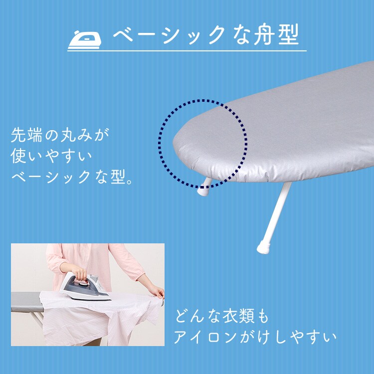 アイロン台 卓上舟型 シルバー IB-K001 SV 【プラザセレクト】 7120067│アイリスプラザ│アイリスオーヤマ公式通販サイト
