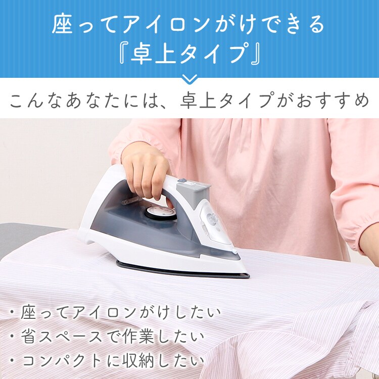 アイロン台 卓上 人体型 IB-K002 SV1