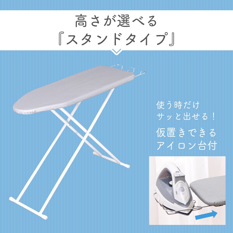スタンド舟型アイロン台 IB-K003シルバ― 7120069│アイリスプラザ│アイリスオーヤマ公式通販サイト