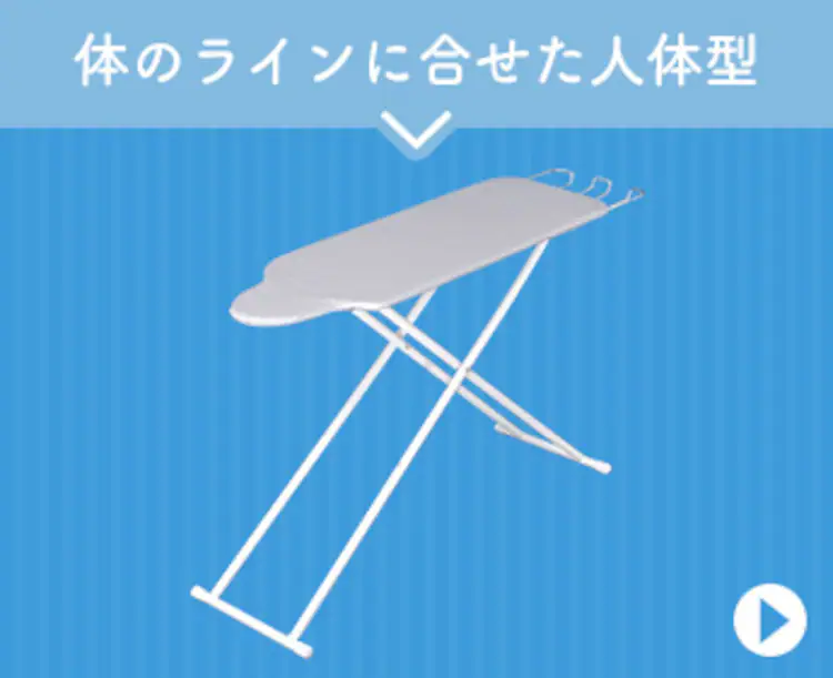 アイロン台 スタンド 人体型 IB-K004 SV15