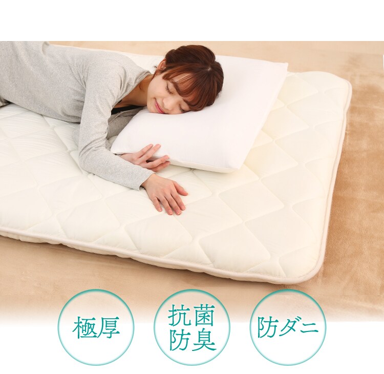 極厚10cm抗菌防臭防ダニ