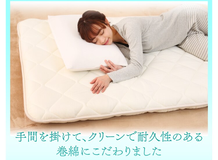 クリーンで耐久性のある巻綿