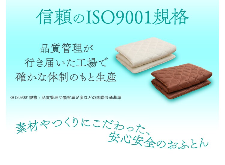 信頼のISO9001規格