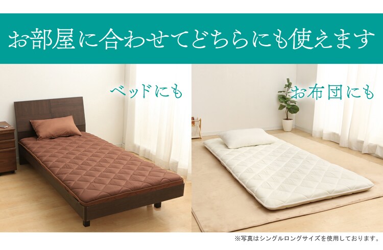 ベッドにも布団にも