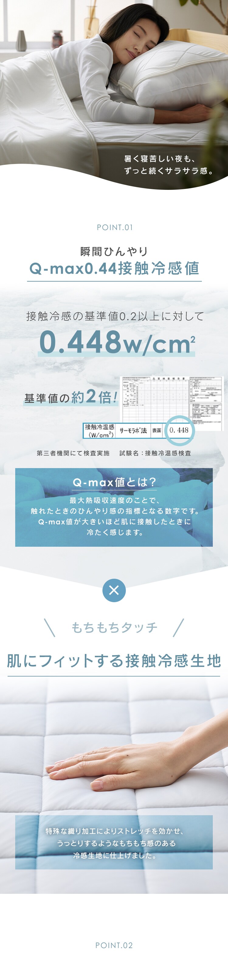 布団カバー 3点セット シングル 夏用 Q-ｍax0.448 アッシュピンク1