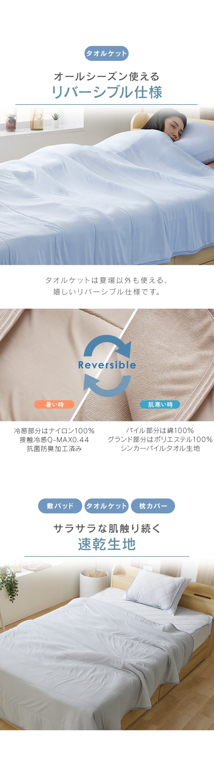 布団カバー 3点セット シングル 夏用 Q-ｍax0.448 アッシュピンク4