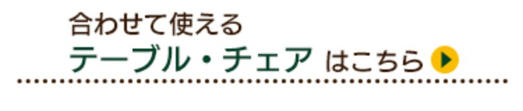 天然アカシアウッドデッキ DT30152N 【プラザセレクト】14