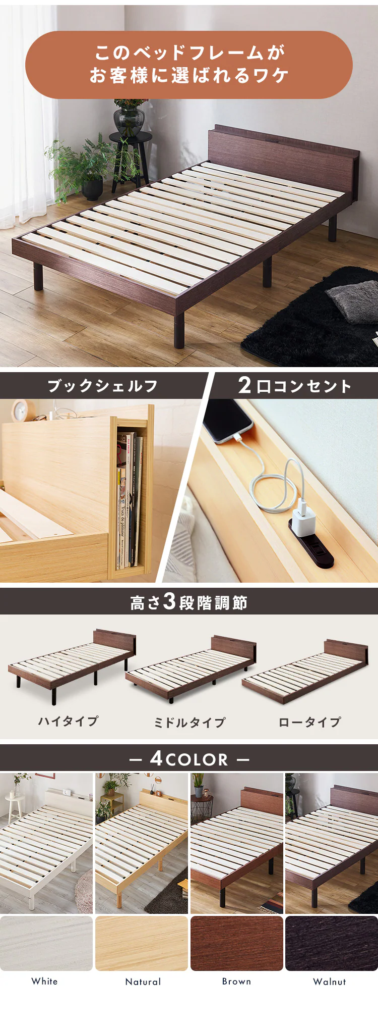 【マットレスセット】 ベッド セミダブル すのこ 棚付き コンセント 高さ3段階 ホワイト+ボンネルコイルマットレス 白2