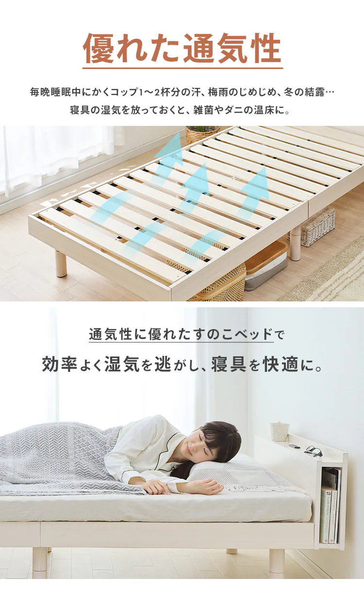 【マットレスセット】 ベッド セミダブル すのこ 棚付き コンセント 高さ3段階 ホワイト+ボンネルコイルマットレス 白6