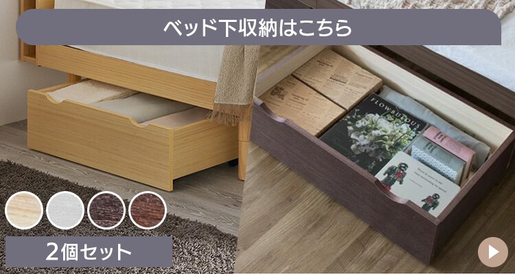 ベッド セミダブル すのこ 棚付き コンセント 高さ3段階 ウォルナット10