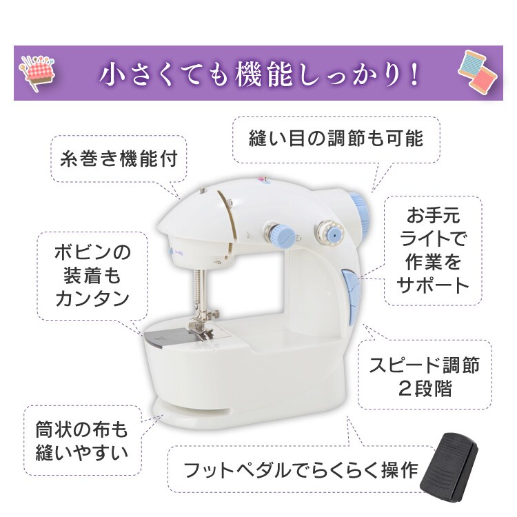 ベルソス 手のひらサイズ ミニ電動ミシン（乾電池・コンセント対応） VS-H009-LA 全2色【プラザセレクト】2