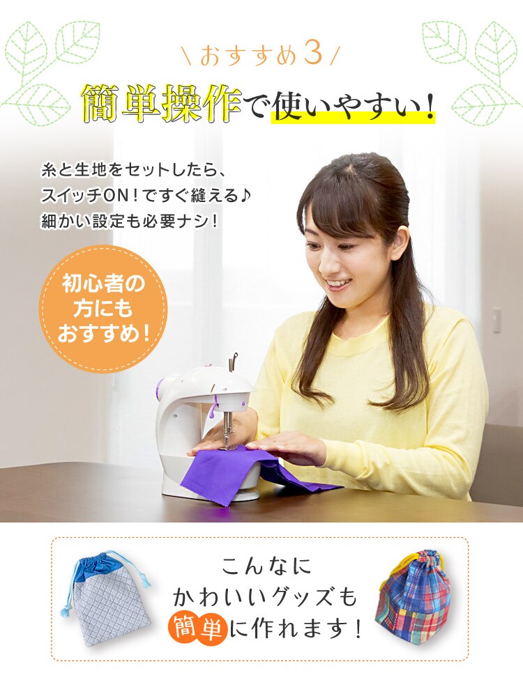 ベルソス 手のひらサイズ ミニ電動ミシン（乾電池・コンセント対応） VS-H009-LA 全2色【プラザセレクト】8