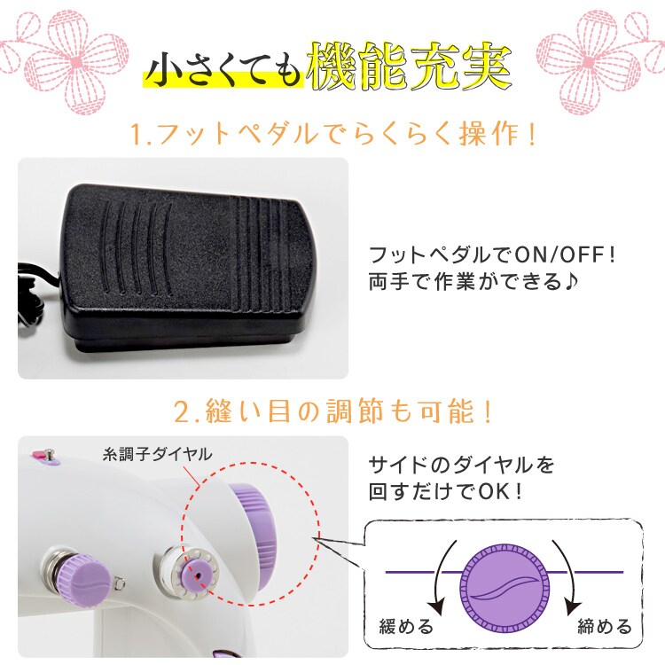 ベルソス 手のひらサイズ ミニ電動ミシン（乾電池・コンセント対応） VS-H009-LA 全2色【プラザセレクト】9