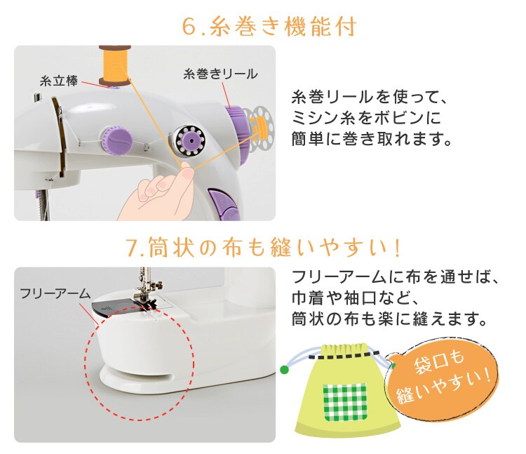 ベルソス 手のひらサイズ ミニ電動ミシン（乾電池・コンセント対応） VS-H009-LA 全2色【プラザセレクト】11
