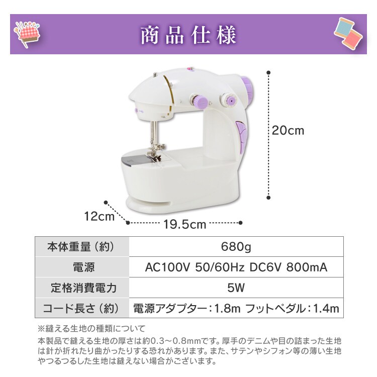 ベルソス 手のひらサイズ ミニ電動ミシン（乾電池・コンセント対応） VS-H009-LA 全2色【プラザセレクト】13