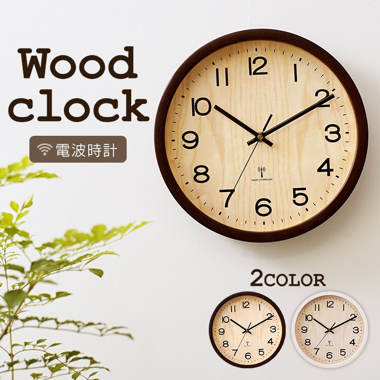 天然木掛け時計29cm ナチュラル0