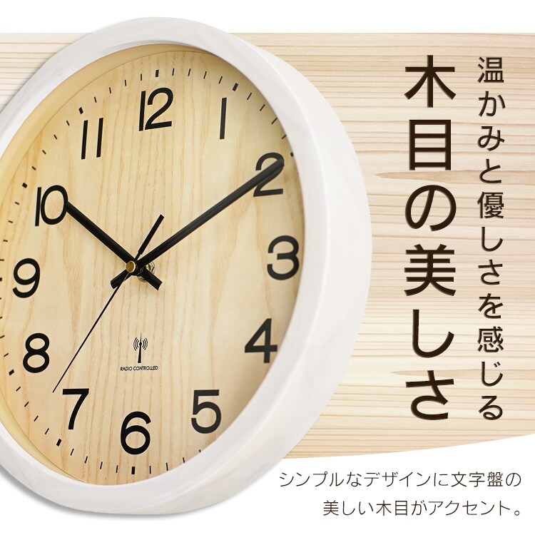 天然木掛け時計29cm ナチュラル1