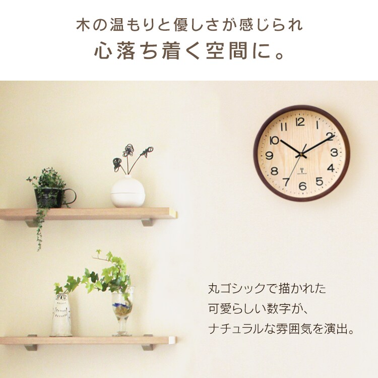 天然木掛け時計29cm ナチュラル2