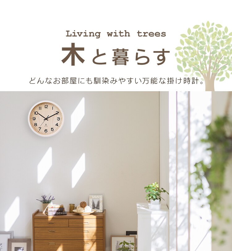 天然木掛け時計29cm ナチュラル3