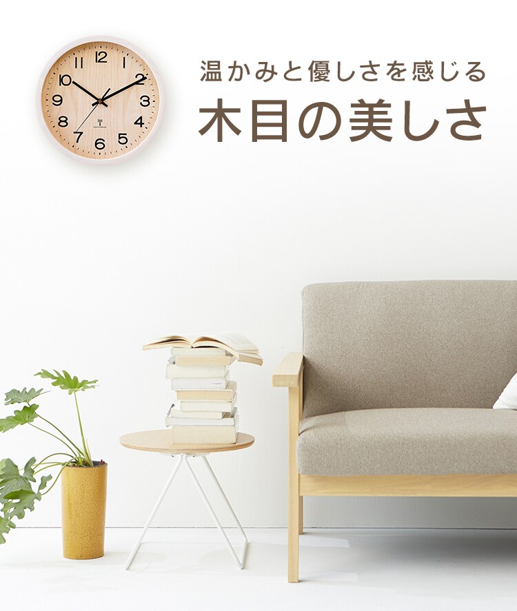 天然木掛け時計29cm ナチュラル8