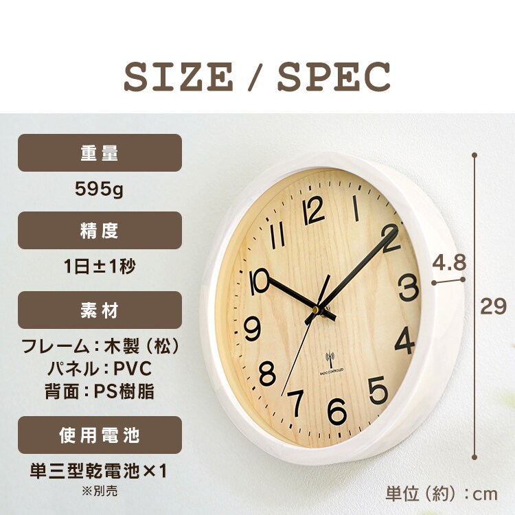 天然木掛け時計29cm ナチュラル9