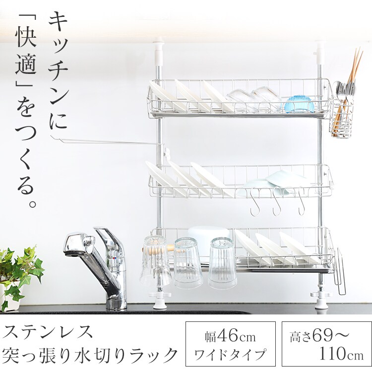  ステンレス 突っ張りキッチンラック ワイド 3段 0