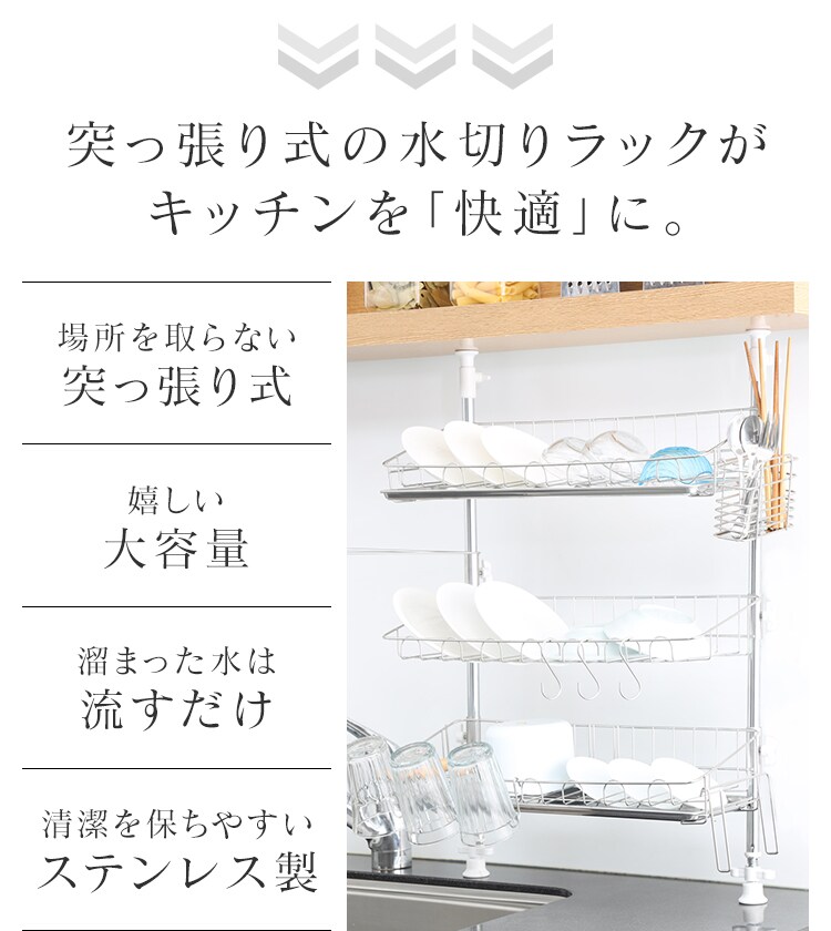  ステンレス 突っ張りキッチンラック ワイド 3段 2