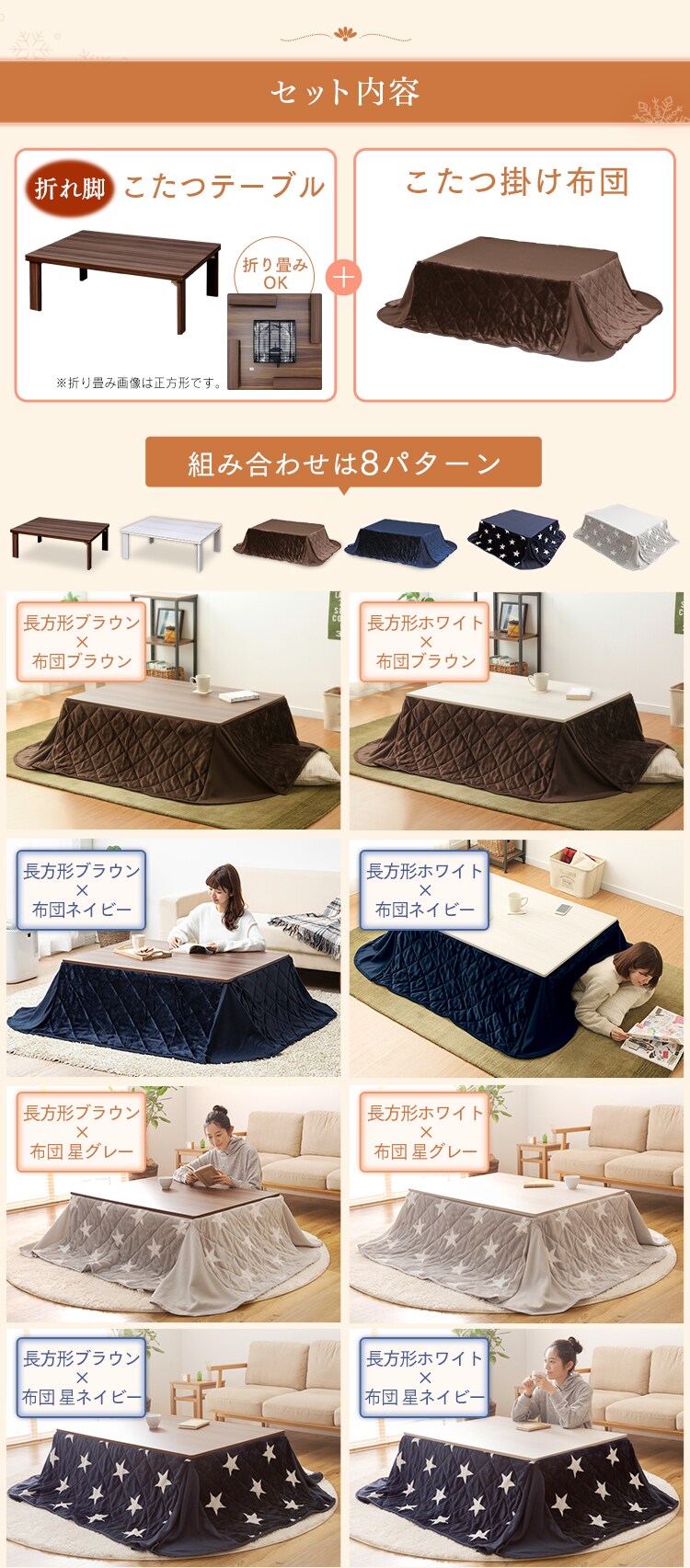 折脚こたつテーブル長方形 省スペースこたつ布団セット長方形 全4色 プラザセレクト f アイリスプラザ アイリスオーヤマ公式通販サイト