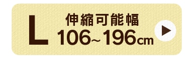 Lタイプ