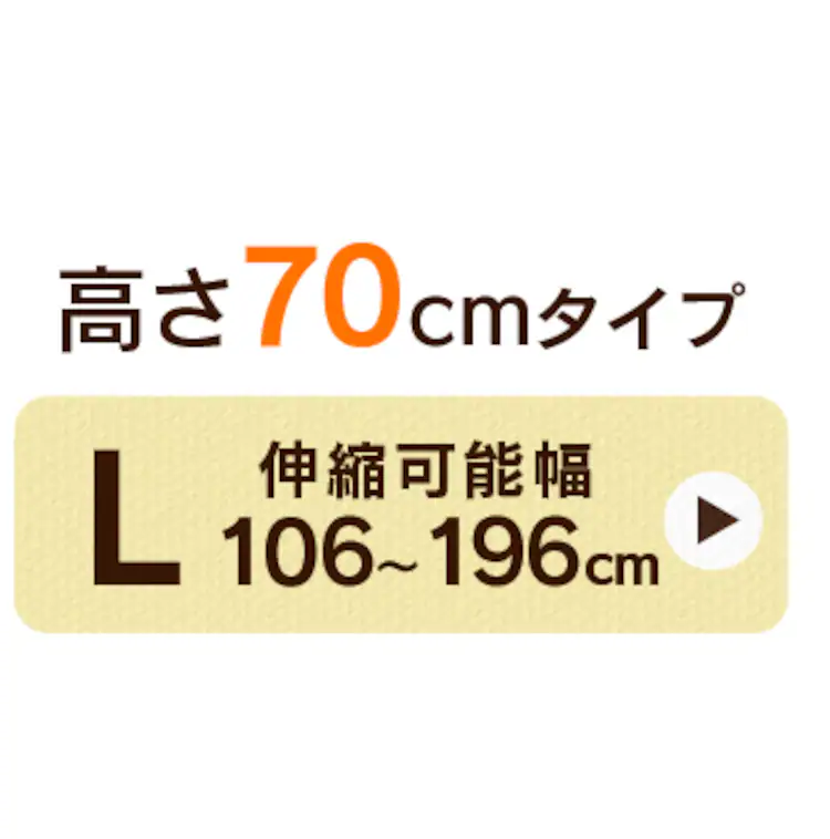 ハイタイプLタイプ