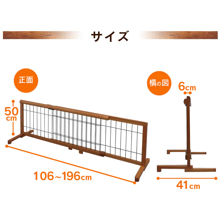 サイズ