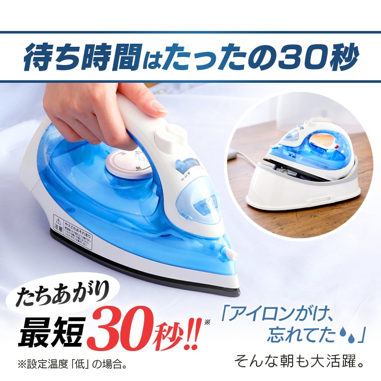 待ち時間はたったの30秒