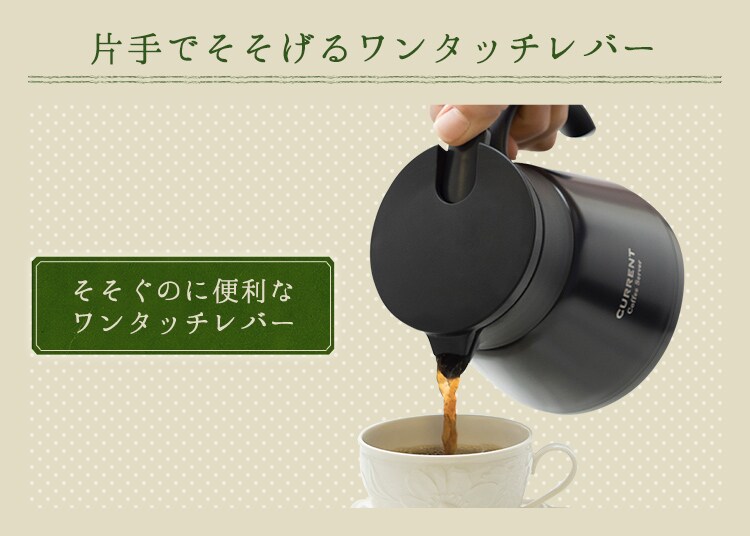 アトラス CURRENT コーヒーサーバー800ml ACS-801 全2色【プラザセレクト】6