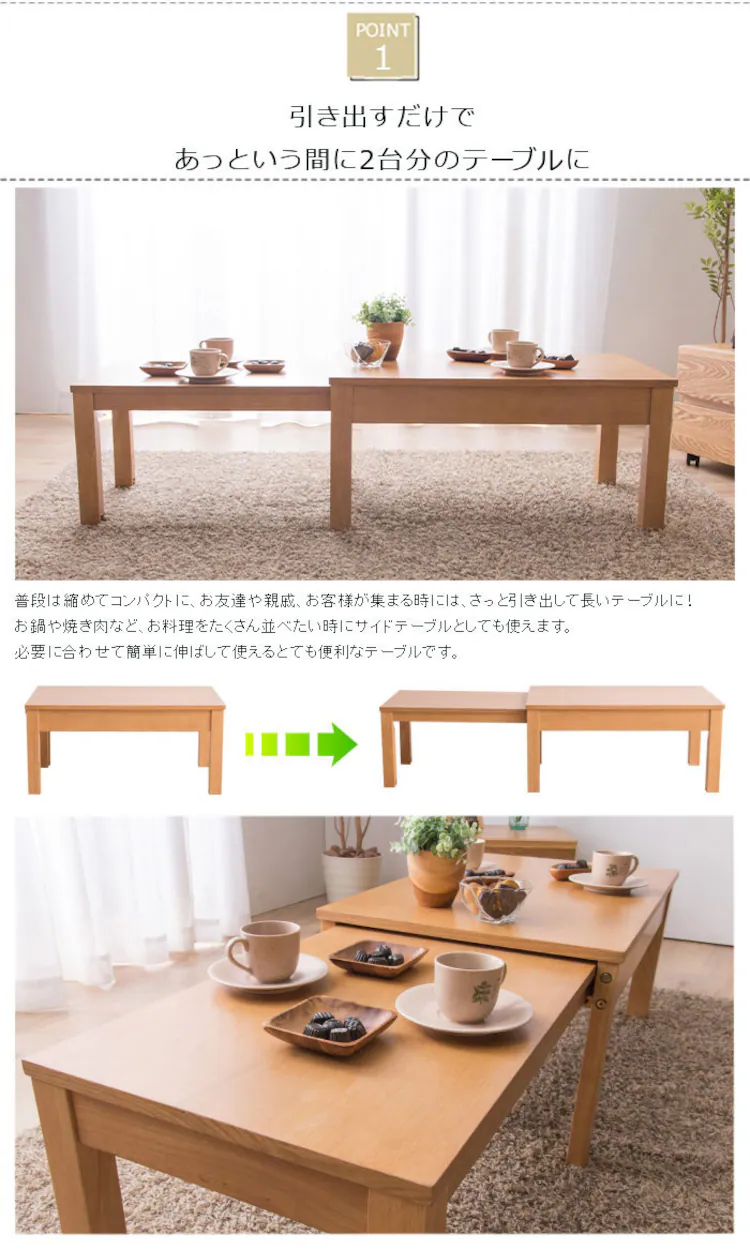 ローテーブル センターテーブル 伸縮 W80-140 RPE80TBLNA ナチュラル 3
