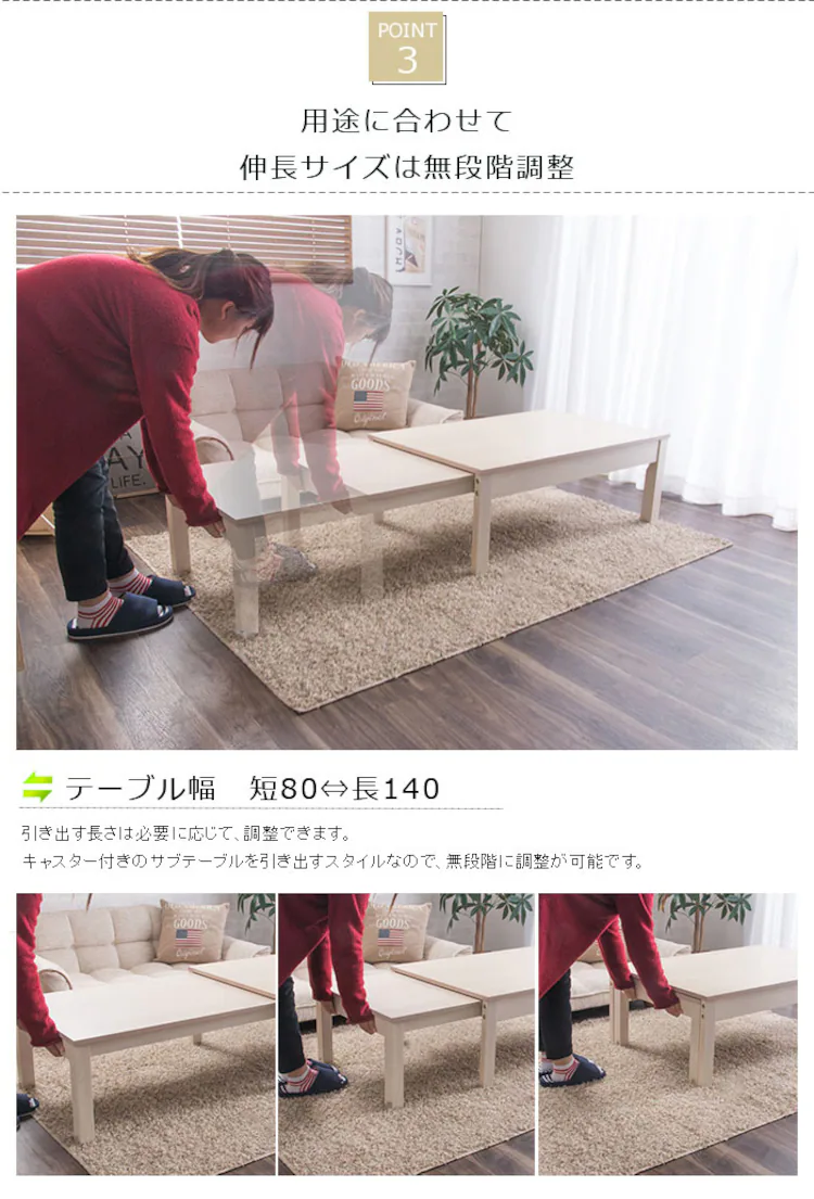 ローテーブル センターテーブル 伸縮 W80-140 RPE80TBLNA ナチュラル 5