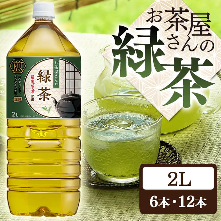LDC お茶屋さんの緑茶・烏龍茶2L 6本 【プラザセレクト】【プラザマーケット】0