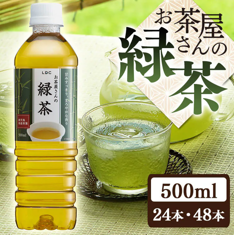 【24本】LDC お茶屋さんの烏龍茶 500ml 【代引き不可】0