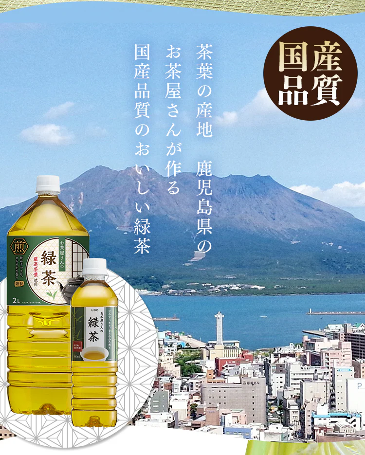 【6本】 LDC お茶屋さんの緑茶 2L 1