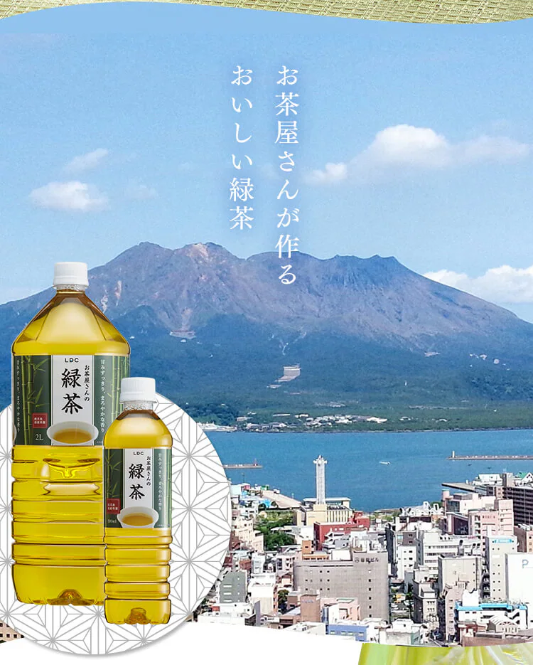 LDC お茶屋さんの緑茶・烏龍茶2L 6本 【プラザセレクト】【プラザマーケット】1