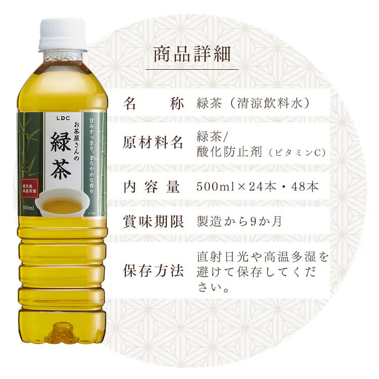 【24本】LDC お茶屋さんの烏龍茶 500ml 【代引き不可】7