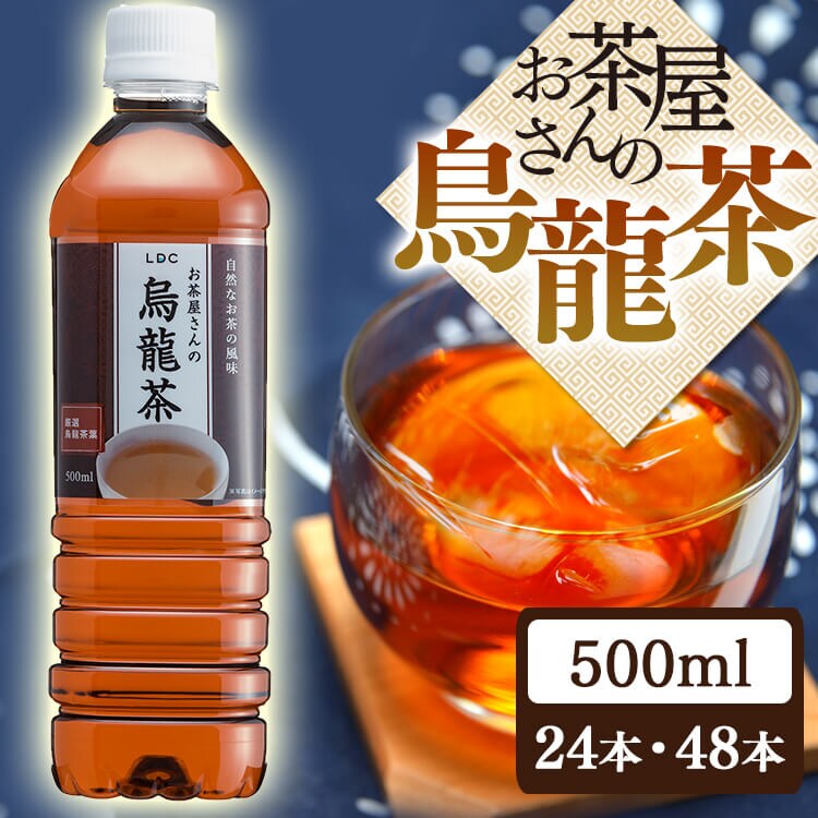 【24本】LDC お茶屋さんの烏龍茶 500ml 【代引き不可】8